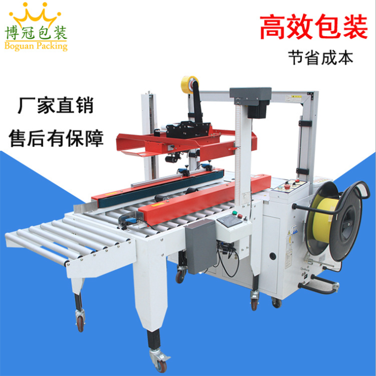 什么行業可以用自動封箱機？