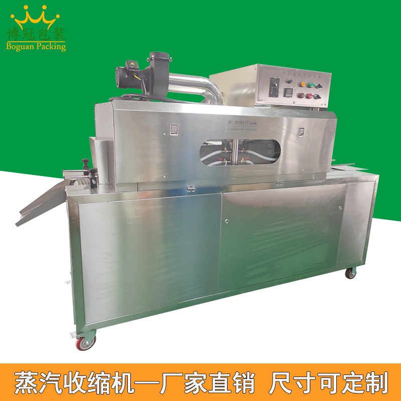 蒸汽收縮機利用蒸汽恒溫且溫度擴散均勻的特性，使包裝薄膜能夠均勻受熱收縮，緊密地貼合在產品表面，有效減少褶皺產生